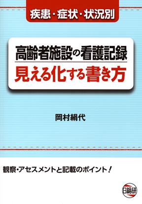 商品詳細ページ | メディカルブックセンター