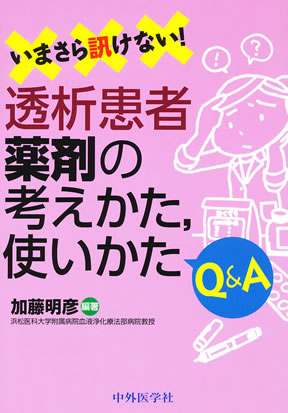 商品詳細ページ | メディカルブックセンター