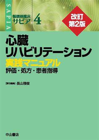 商品詳細ページ | メディカルブックセンター