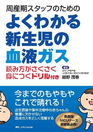 商品詳細ページ メディカルブックセンター