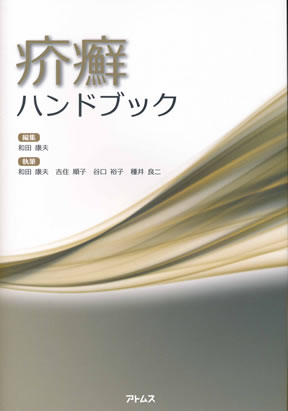 商品詳細ページ | メディカルブックセンター