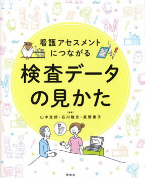 商品詳細ページ | メディカルブックセンター