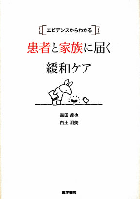 商品詳細ページ メディカルブックセンター