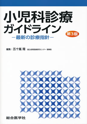 商品詳細ページ | メディカルブックセンター