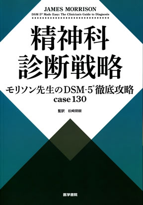 商品詳細ページ | メディカルブックセンター