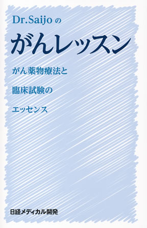 商品詳細ページ メディカルブックセンター