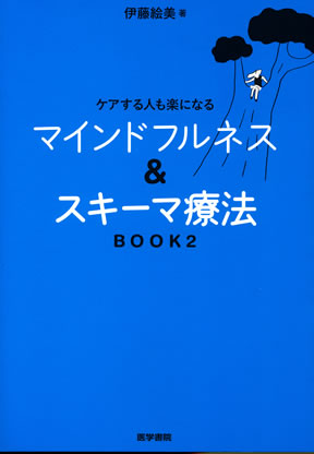 商品詳細ページ | メディカルブックセンター