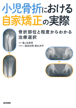 商品詳細ページ | メディカルブックセンター