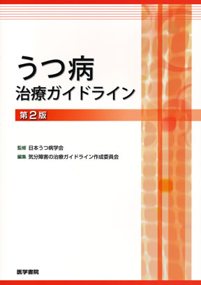 商品詳細ページ | メディカルブックセンター