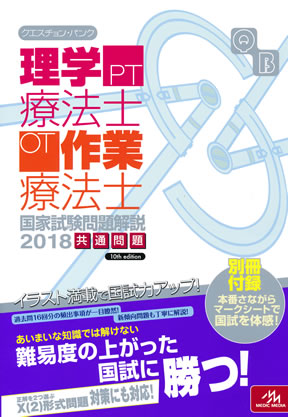 お値段交渉可能です！ クエスチョンバンク2020-