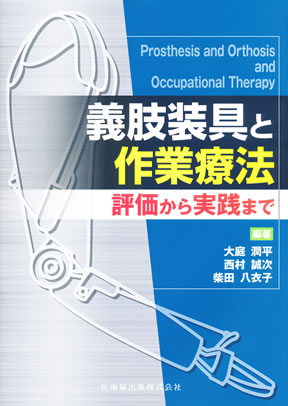 商品詳細ページ | メディカルブックセンター