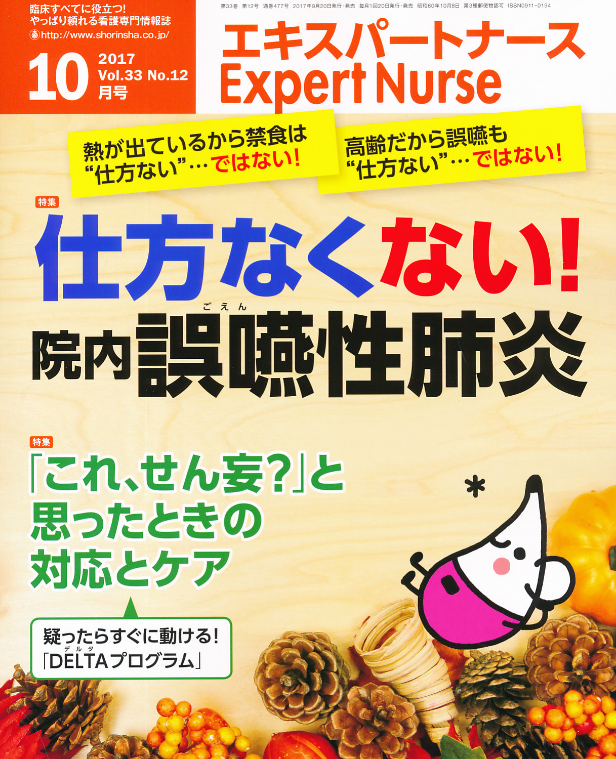 クリニカルリハビリテーション2023年5月号 - 週刊誌