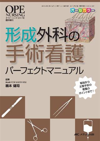 商品詳細ページ | メディカルブックセンター