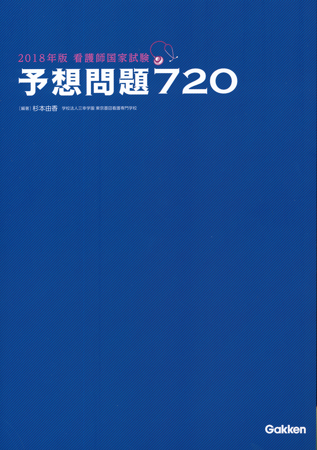 商品詳細ページ | メディカルブックセンター