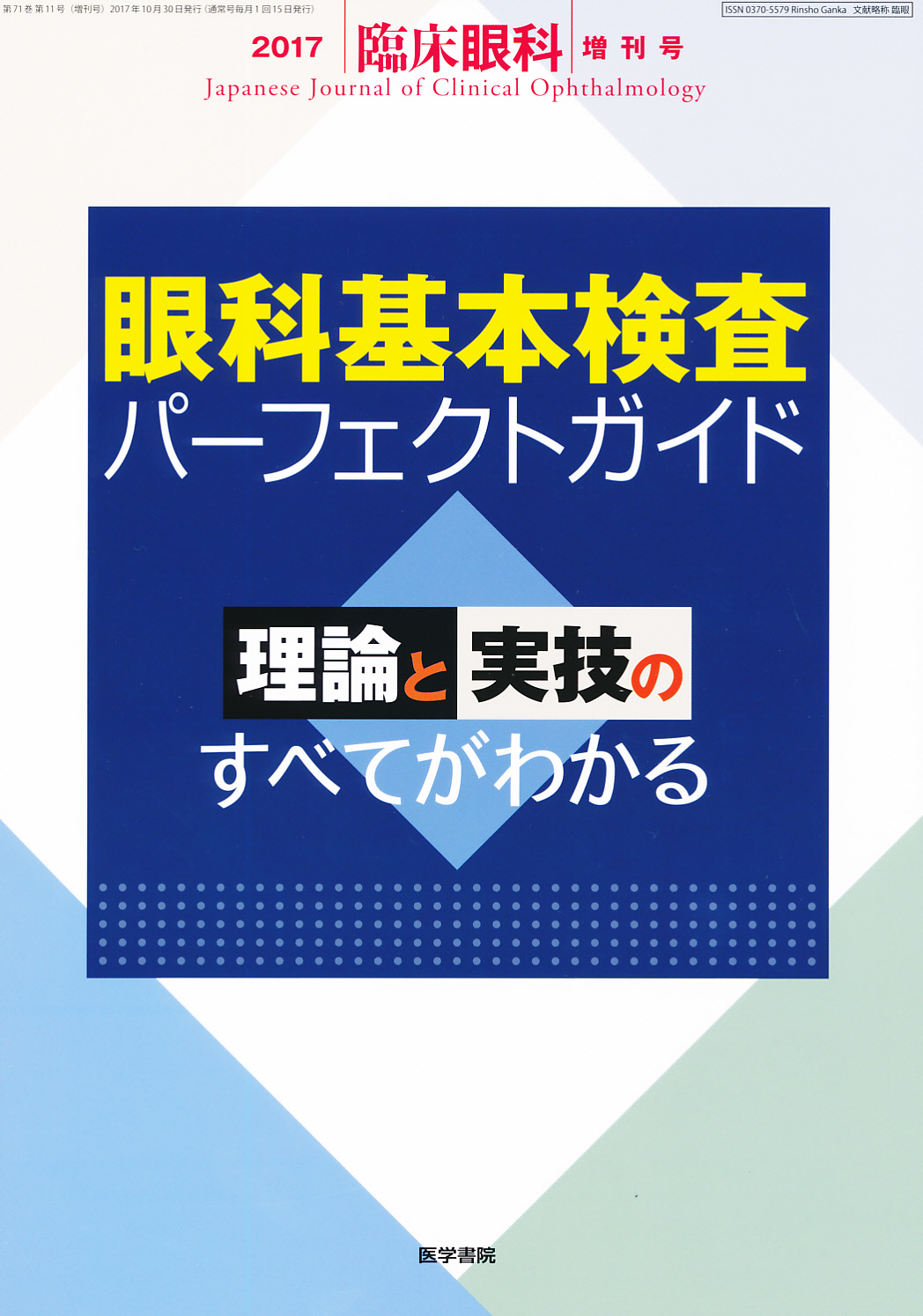 商品詳細ページ | メディカルブックセンター