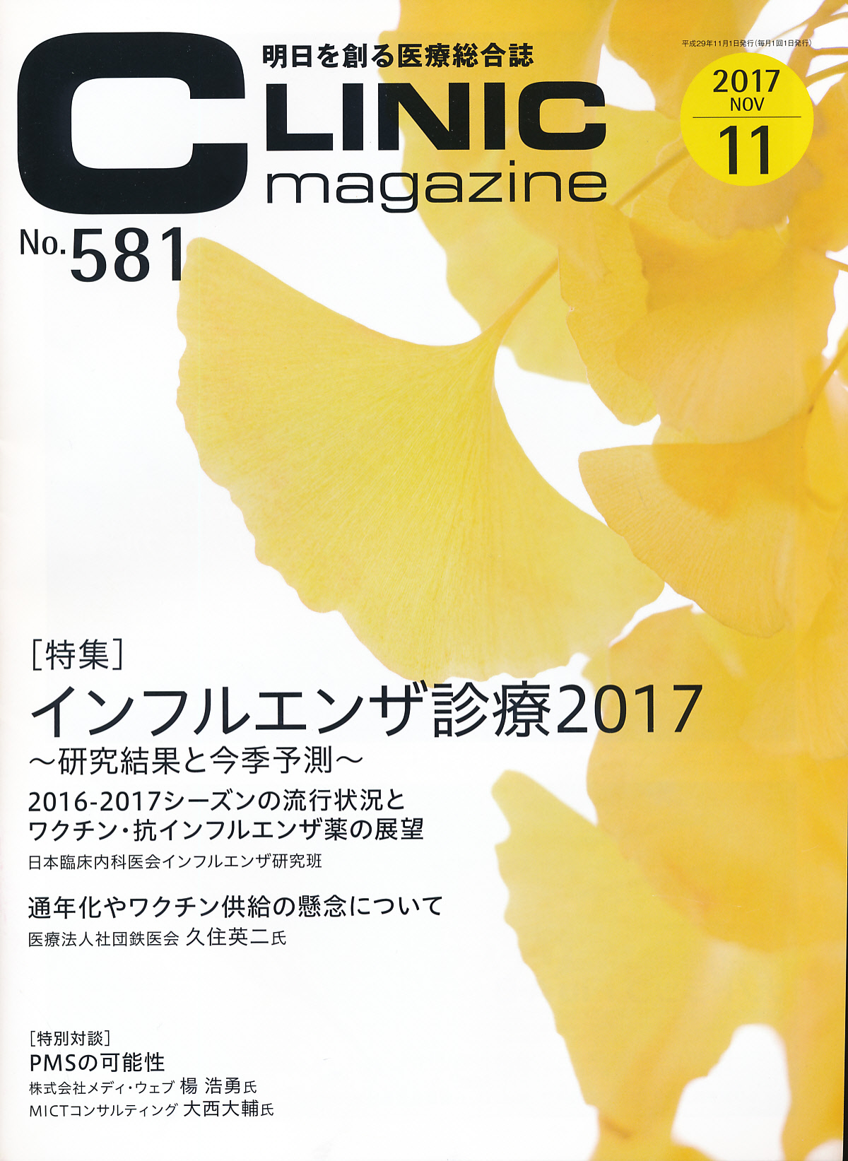 製薬会社名 わかもと製薬 薬データベース メディカルオンライン