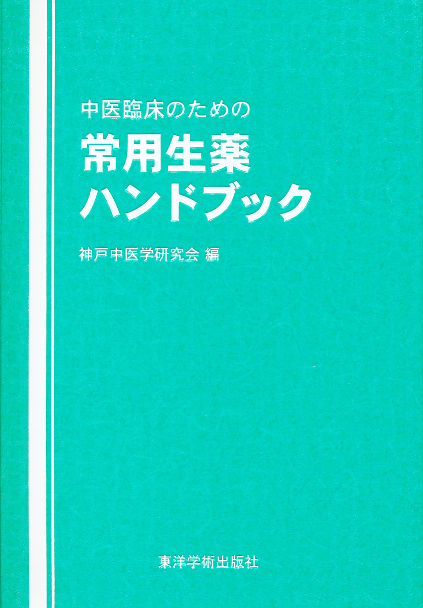 商品詳細ページ | メディカルブックセンター