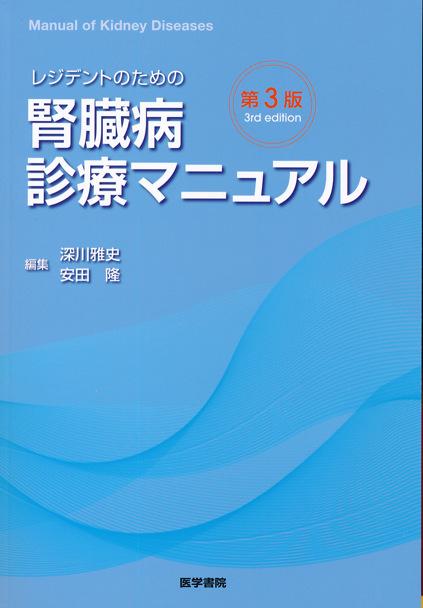 商品詳細ページ | メディカルブックセンター