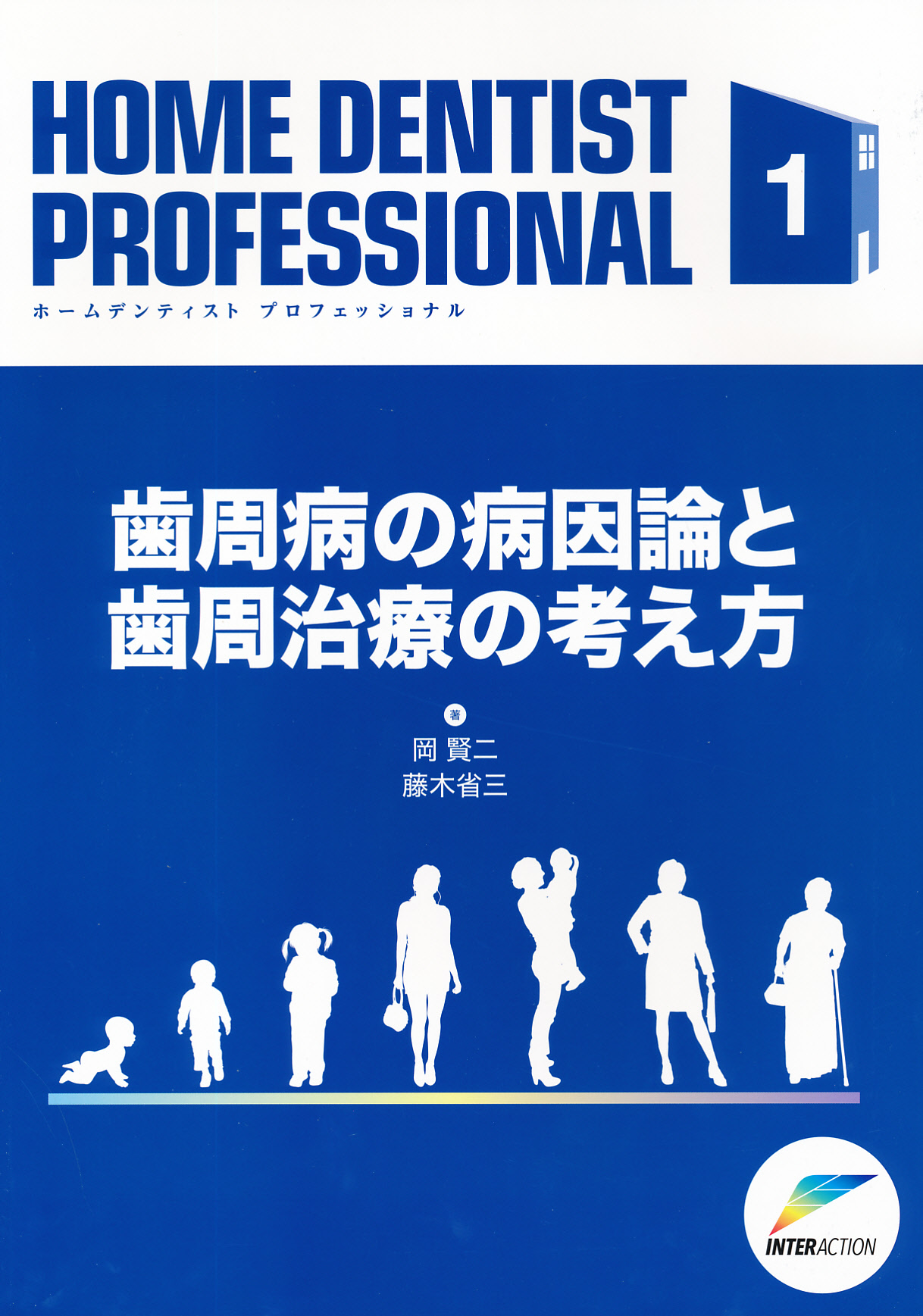 無料配達 プロフェッショナルデンティストリー 健康/医学 - mahaayush.in