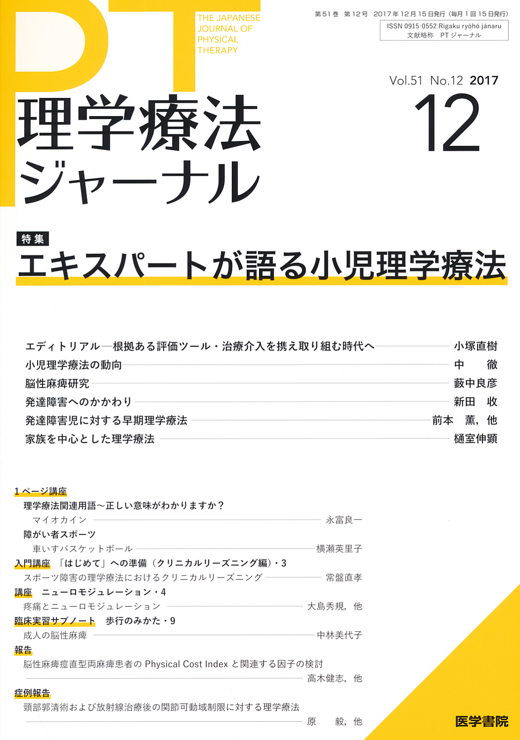 商品詳細ページ メディカルブックセンター