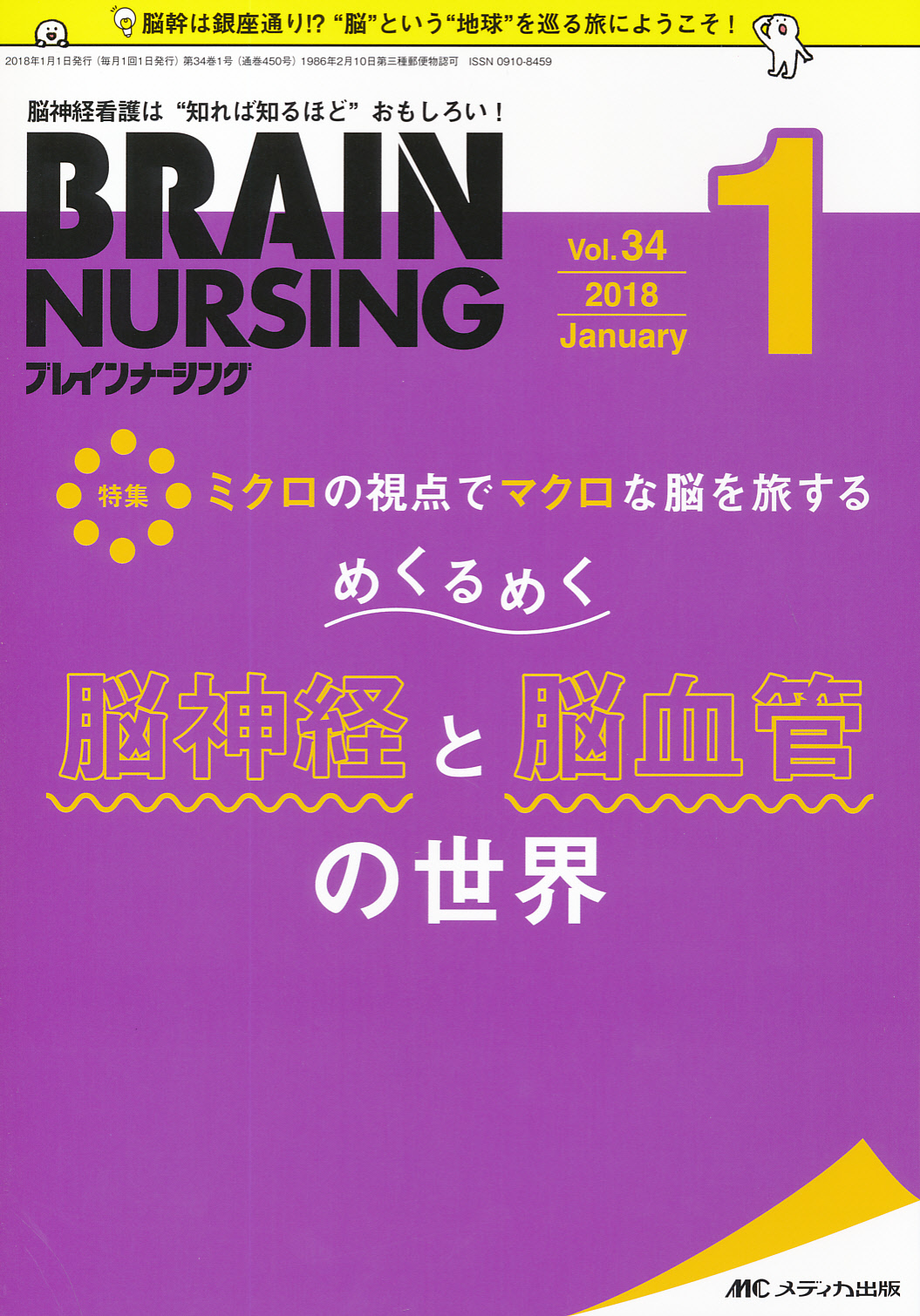 商品詳細ページ | メディカルブックセンター