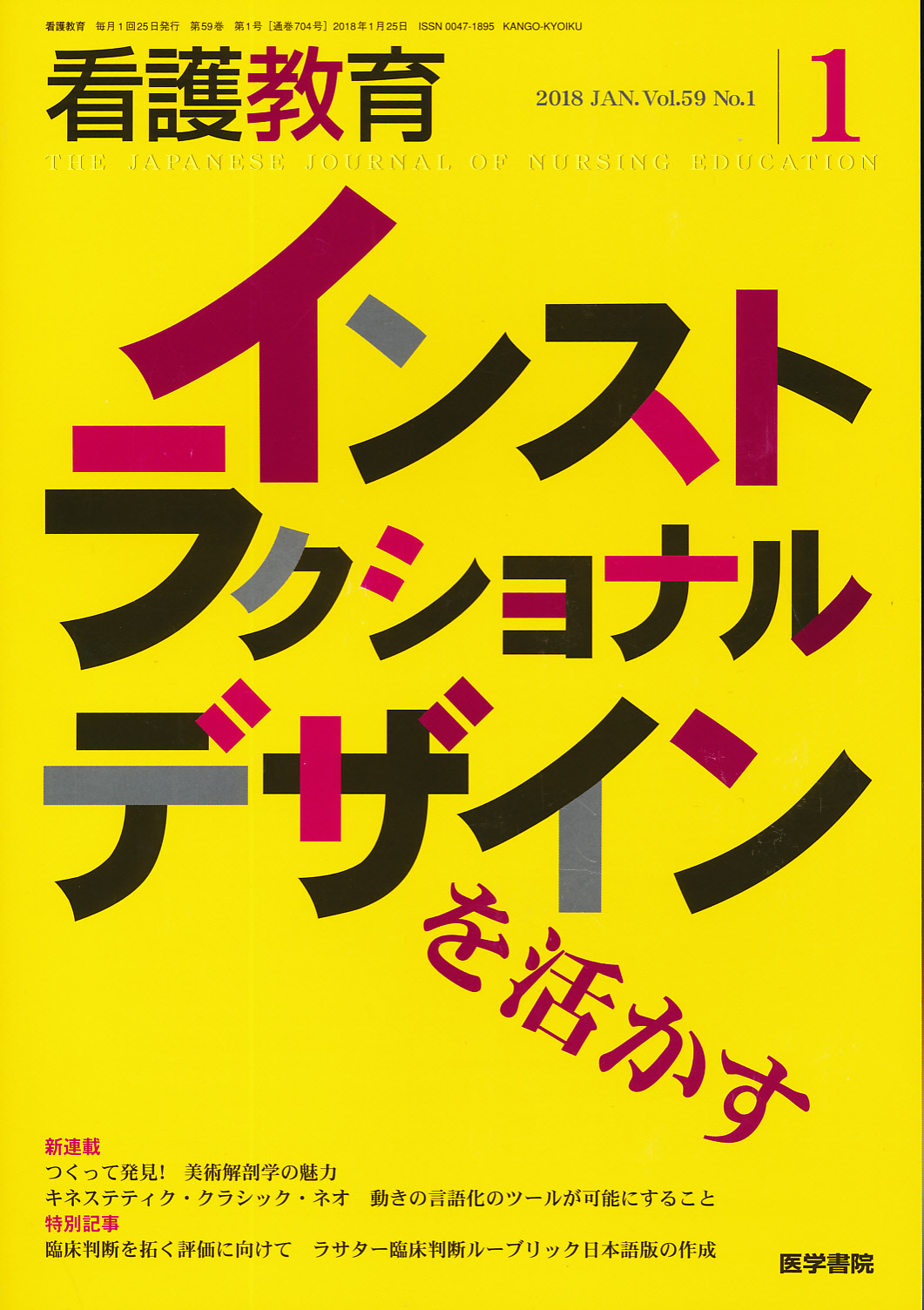 商品詳細ページ メディカルブックセンター