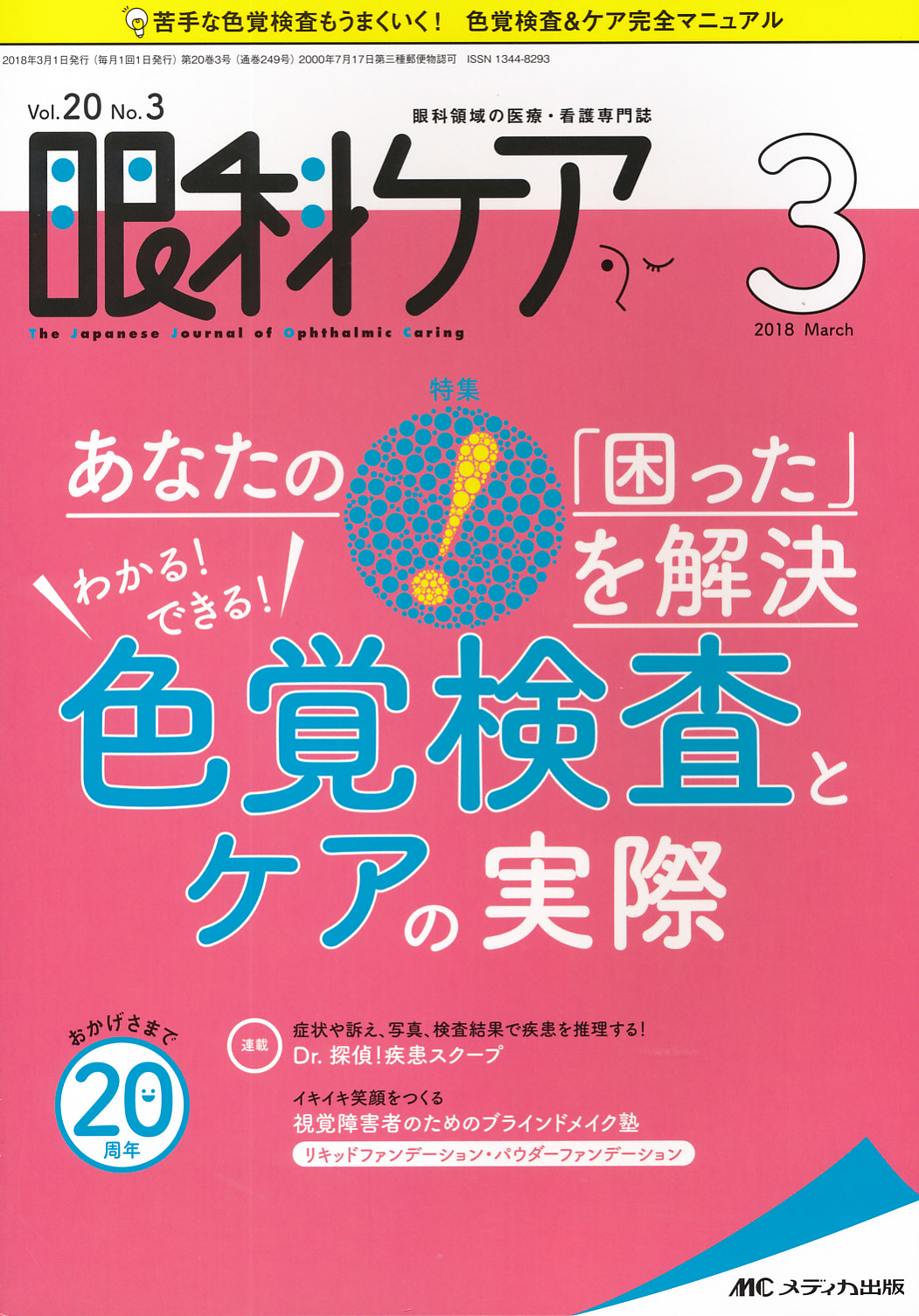 商品詳細ページ | メディカルブックセンター