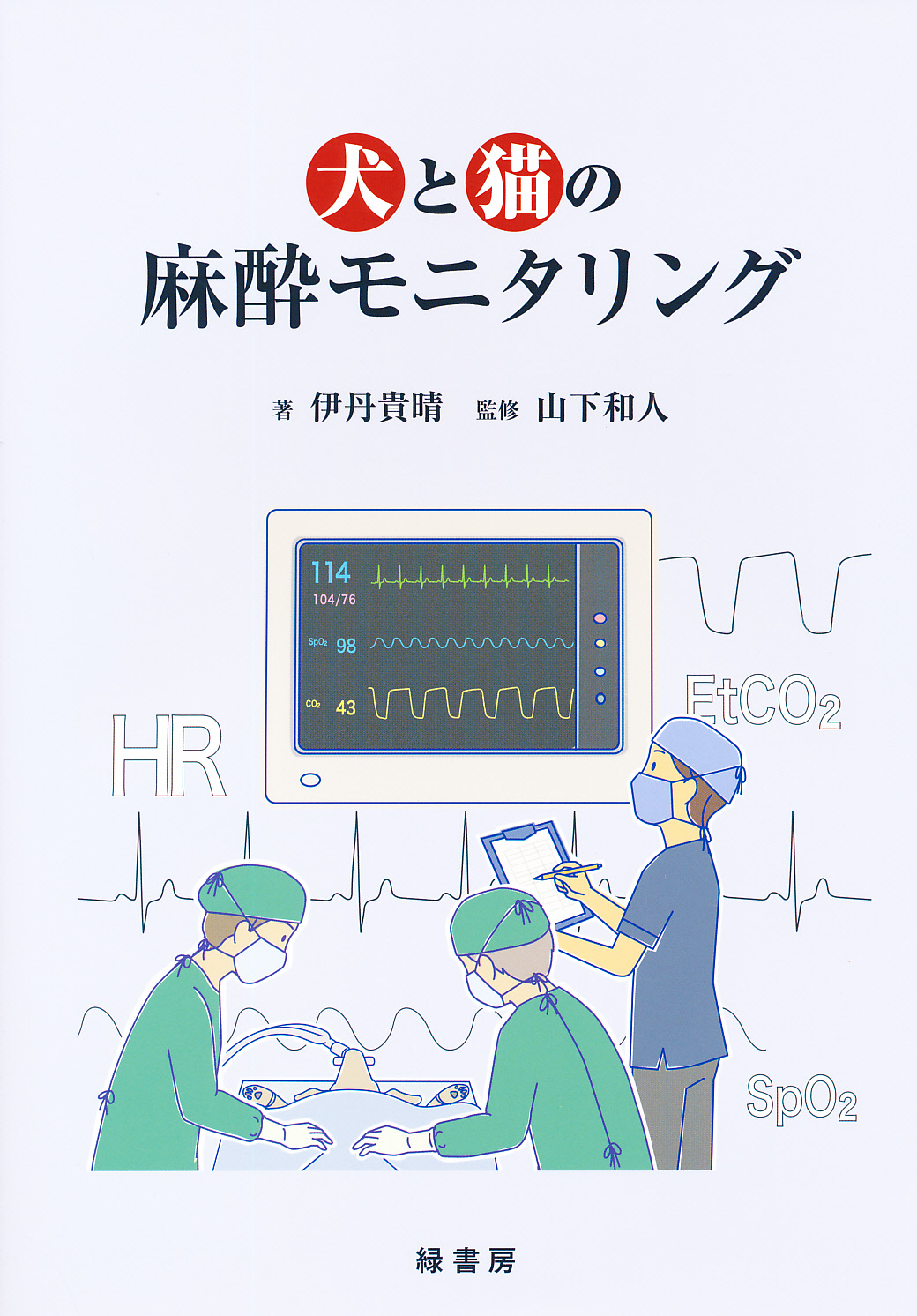 商品詳細ページ | メディカルブックセンター