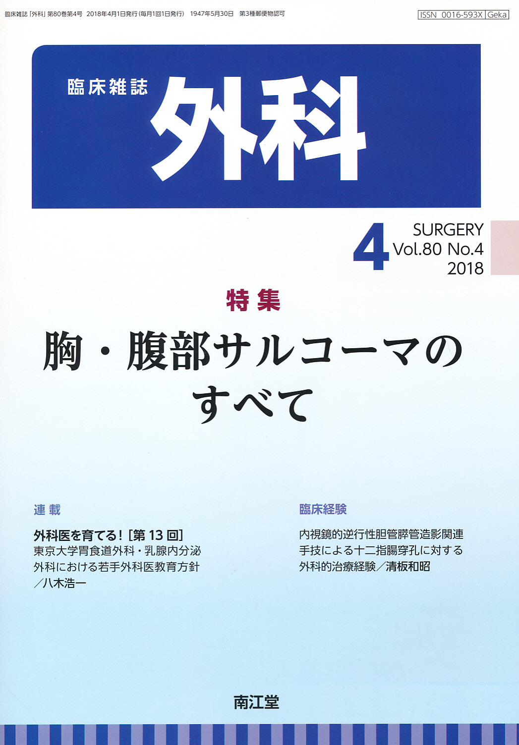 商品詳細ページ | メディカルブックセンター