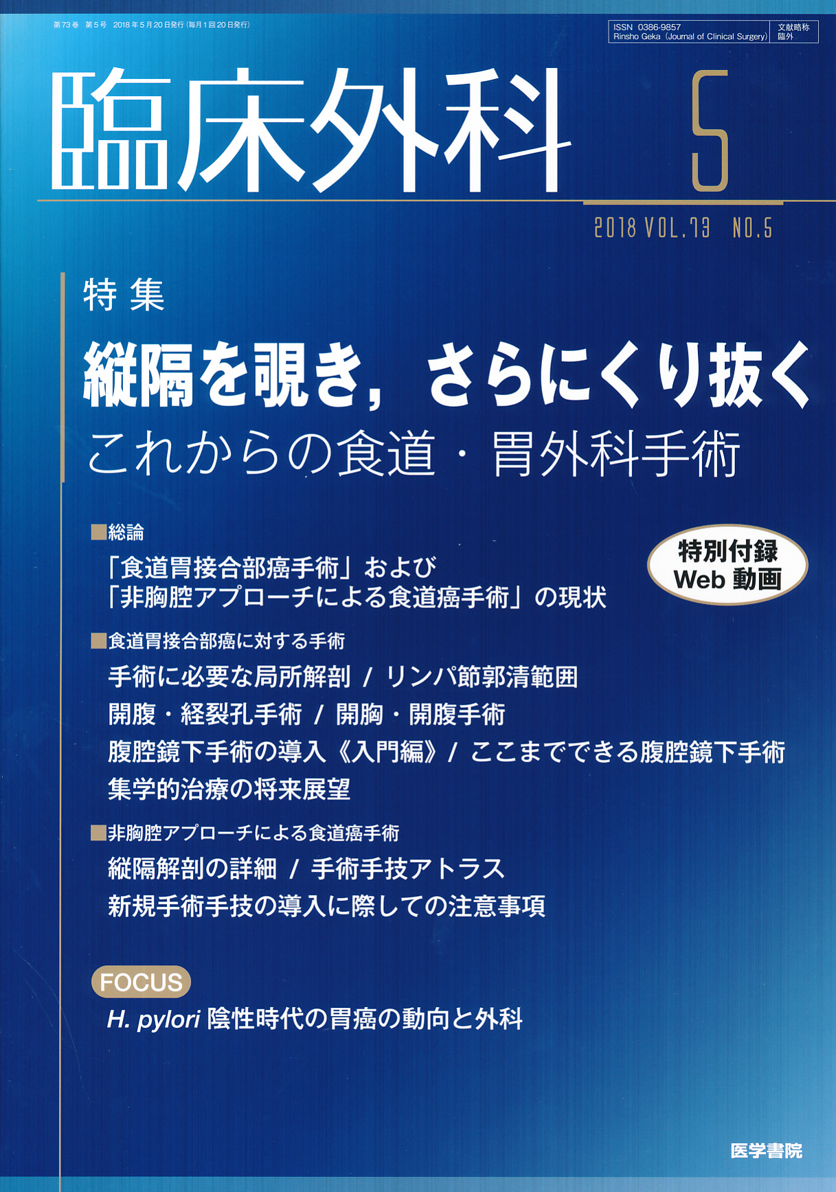 商品詳細ページ メディカルブックセンター