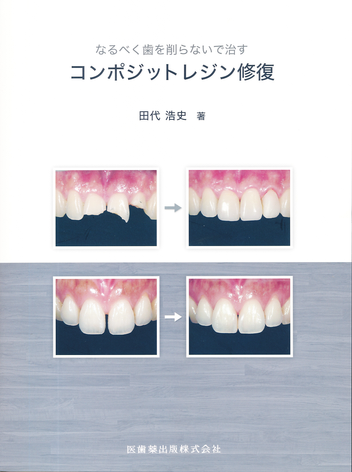 商品詳細ページ | メディカルブックセンター