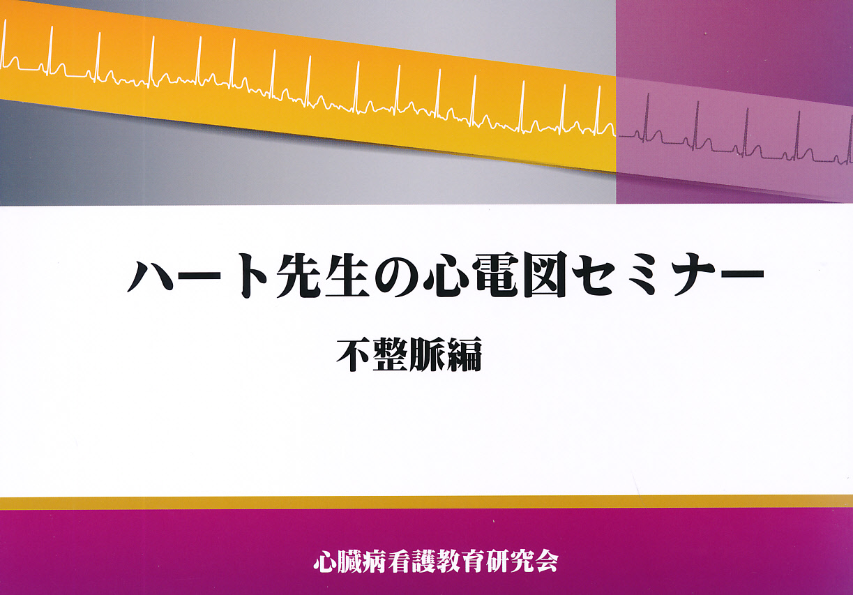 商品詳細ページ | メディカルブックセンター