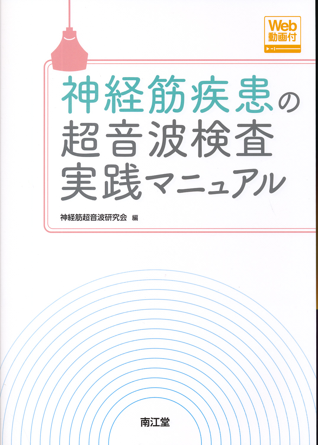 商品詳細ページ | メディカルブックセンター