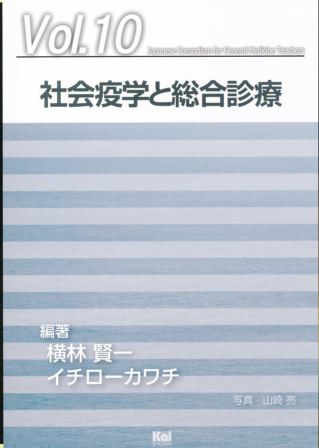 商品詳細ページ | メディカルブックセンター