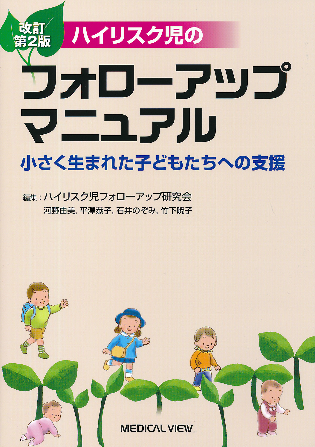 商品詳細ページ | メディカルブックセンター