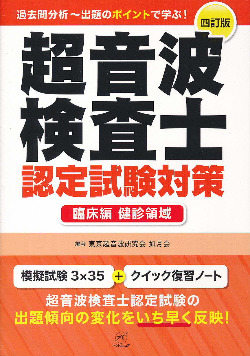 商品詳細ページ | メディカルブックセンター