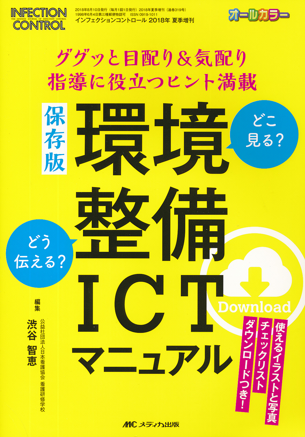 商品詳細ページ | メディカルブックセンター