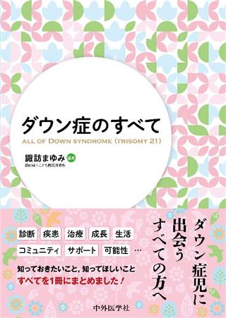 商品詳細ページ | メディカルブックセンター