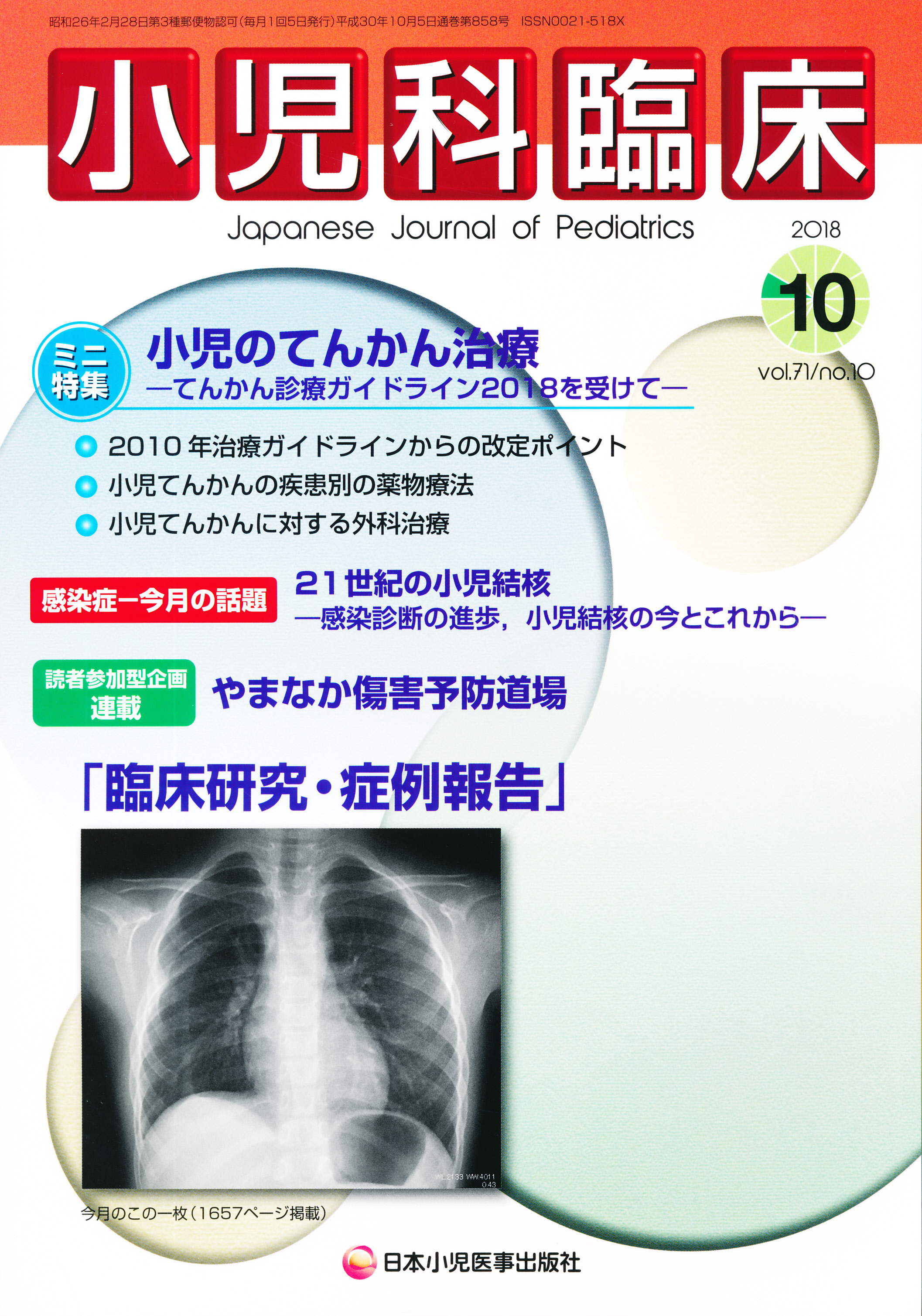 訳ありセール 格安 2024年最新】日本てんかん学会の人気アイテム