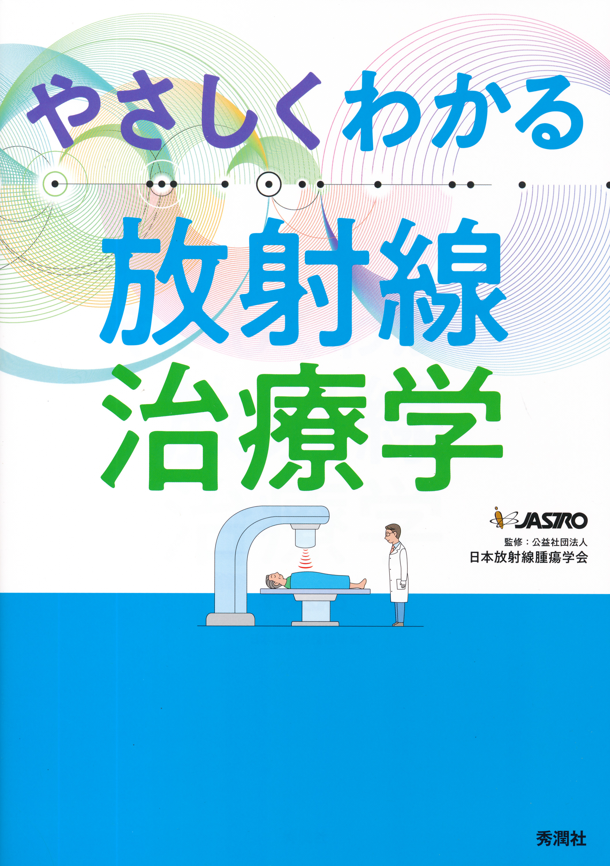 商品詳細ページ メディカルブックセンター