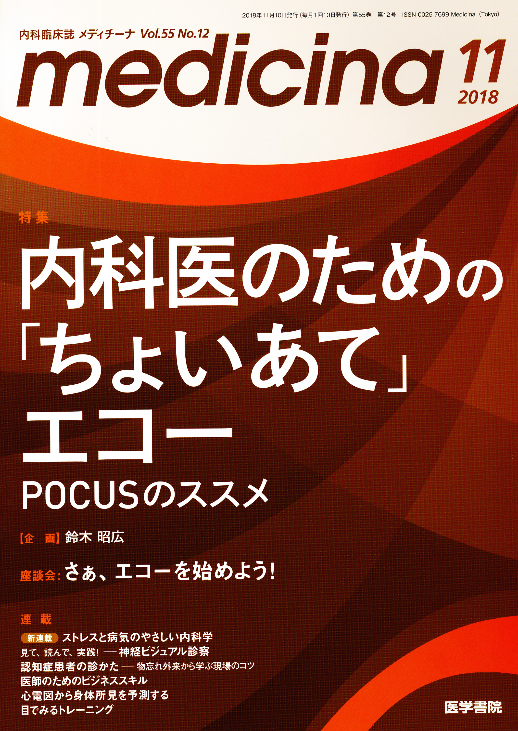 商品詳細ページ | メディカルブックセンター