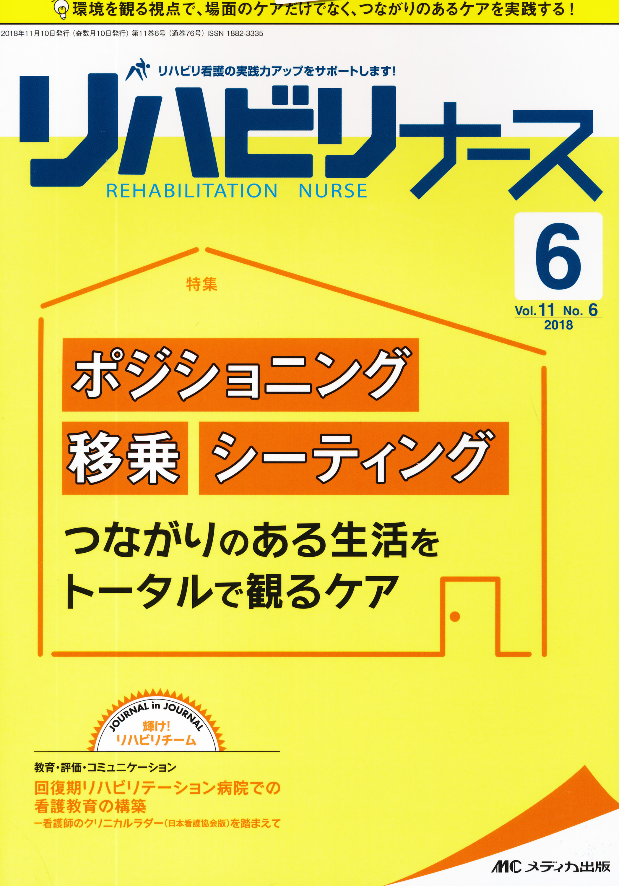 商品詳細ページ | メディカルブックセンター