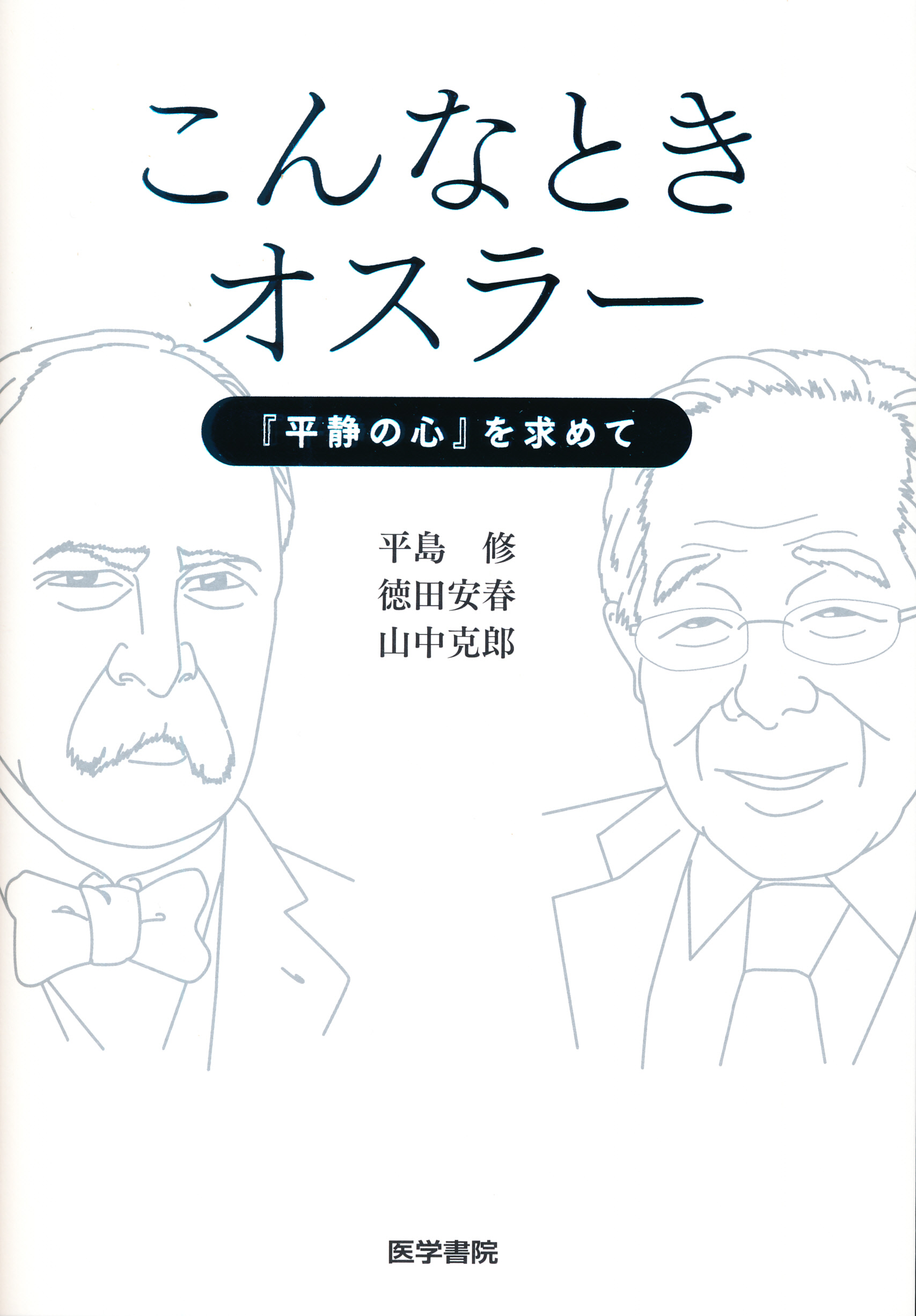 商品詳細ページ メディカルブックセンター