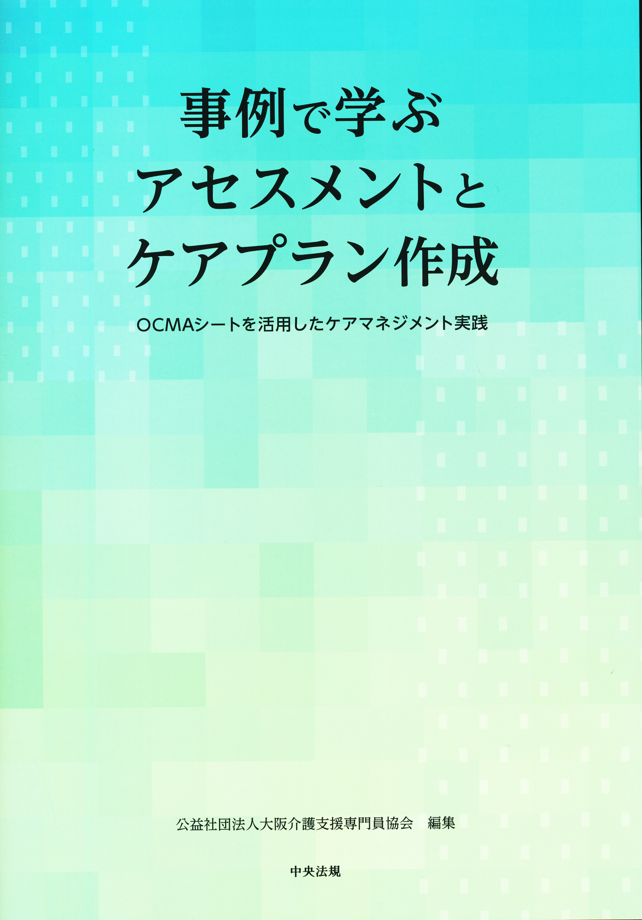 商品詳細ページ メディカルブックセンター