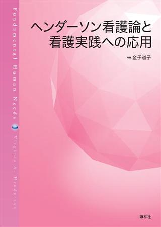 商品詳細ページ | メディカルブックセンター