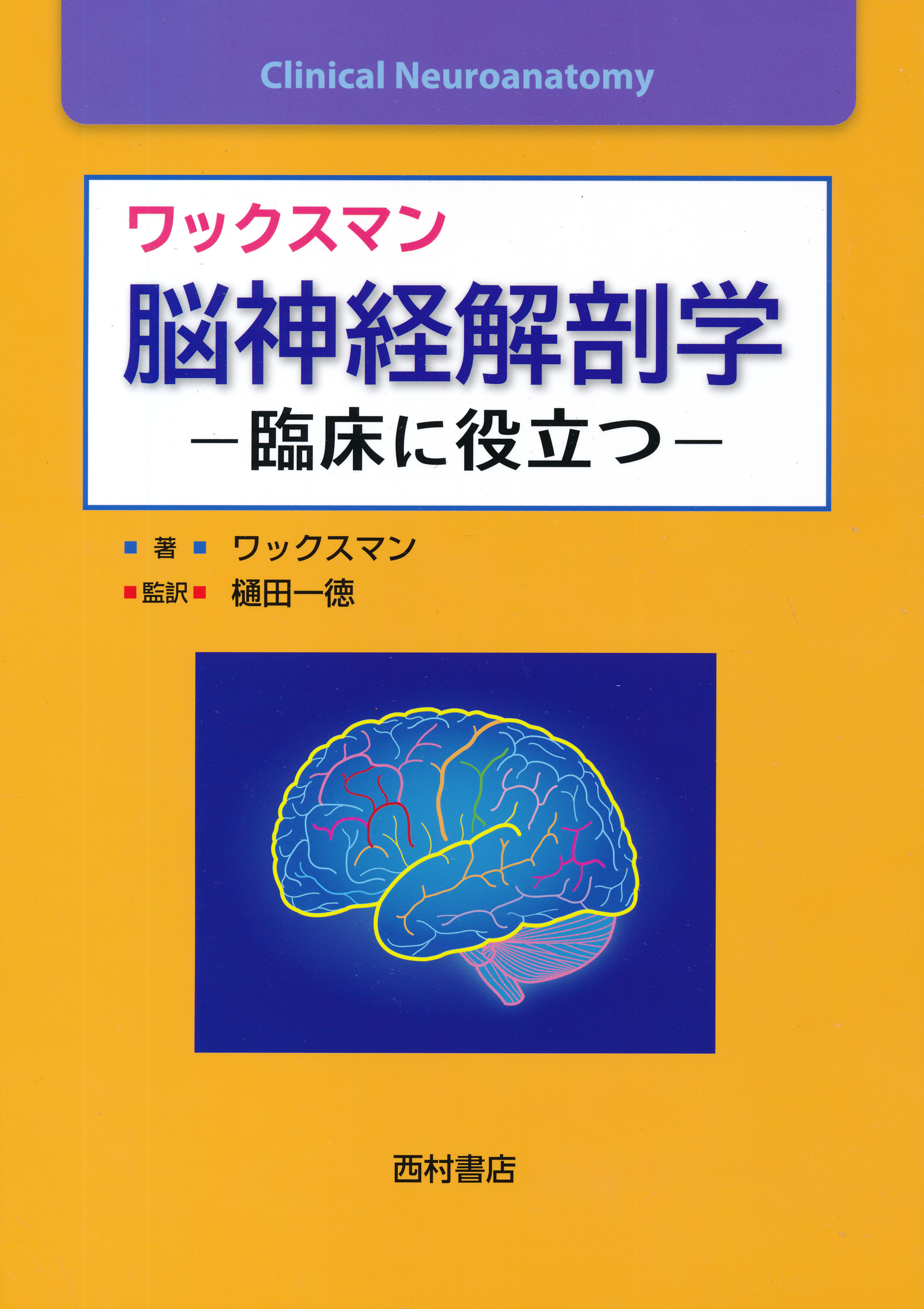 商品詳細ページ | メディカルブックセンター