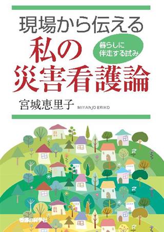 商品詳細ページ メディカルブックセンター