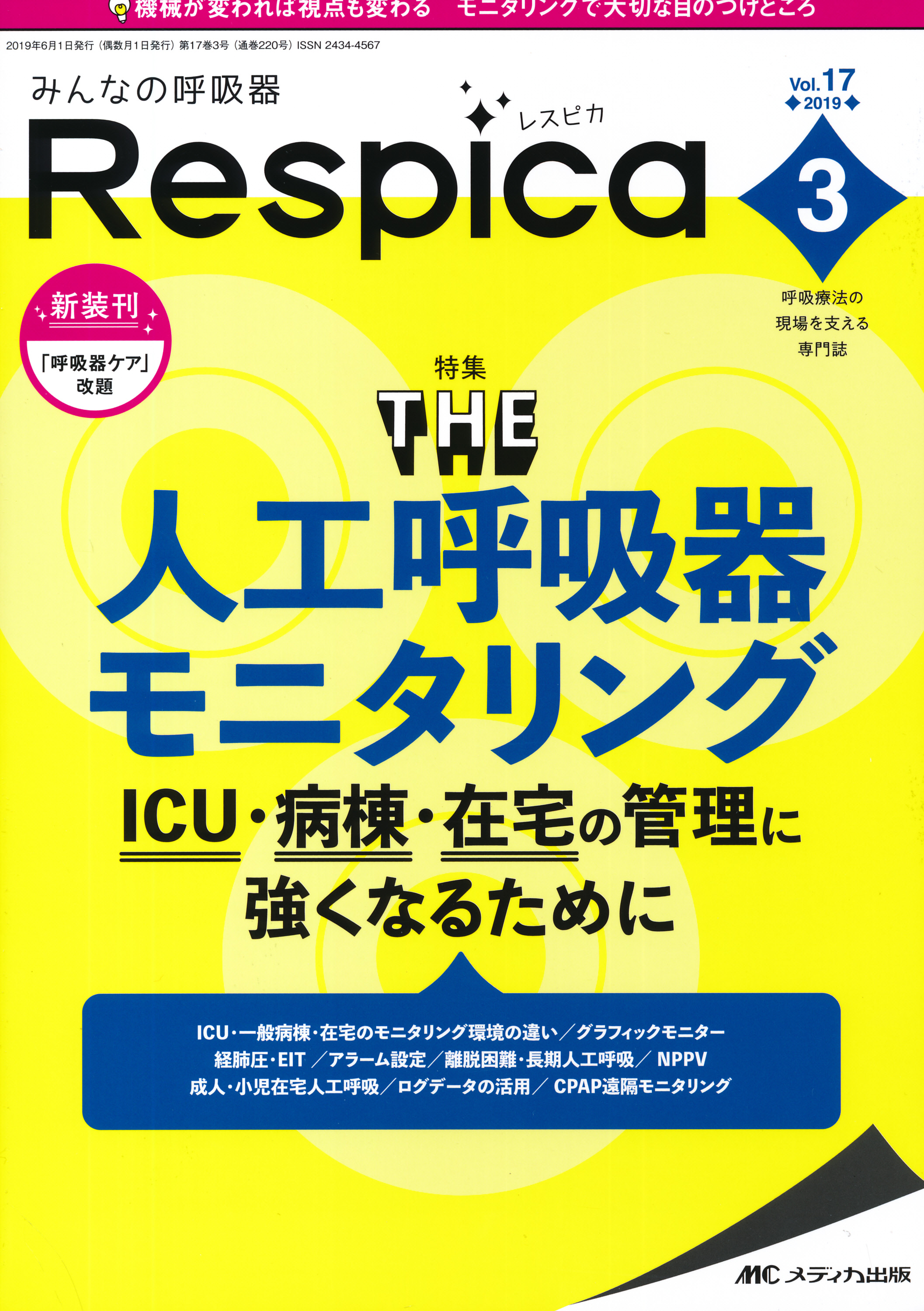 商品詳細ページ メディカルブックセンター