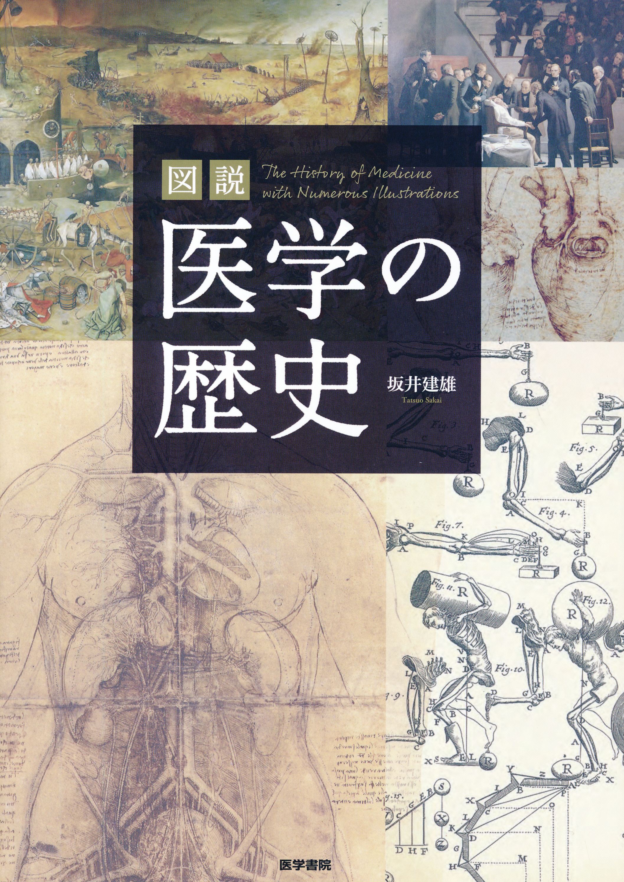 商品詳細ページ | メディカルブックセンター