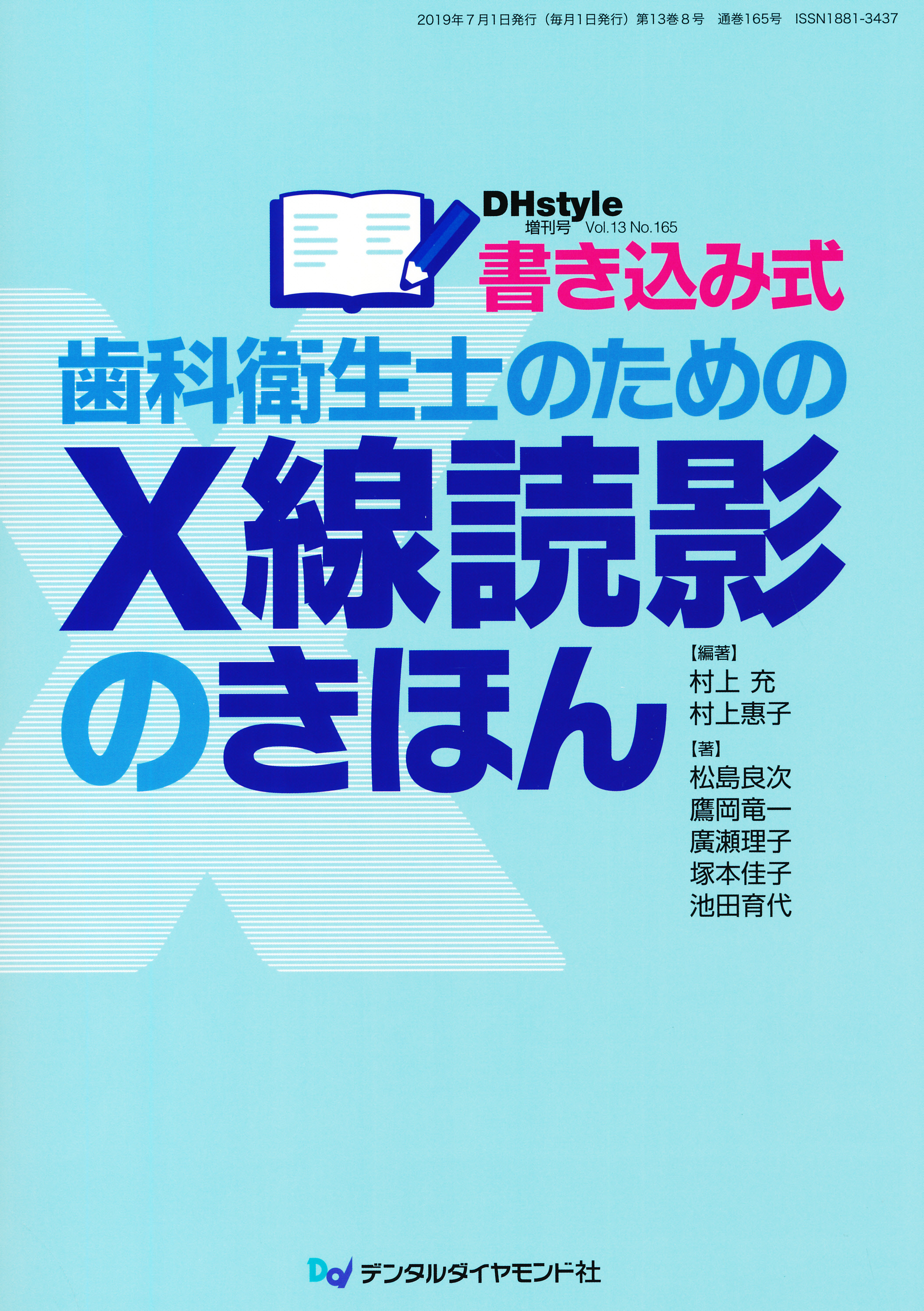 商品詳細ページ | メディカルブックセンター